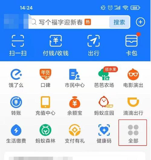 苹果支付宝位置权限在哪里设置