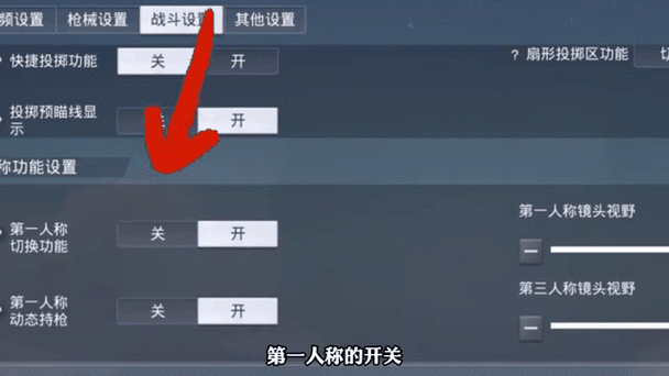和平精英如何解除设备脸