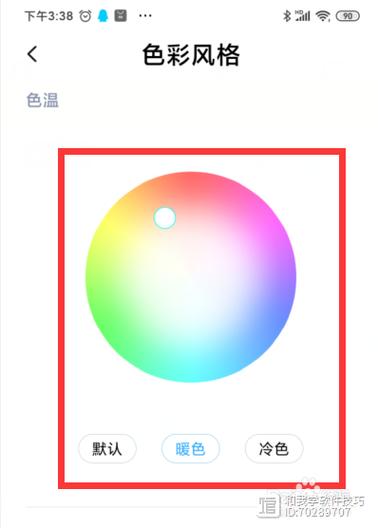 小米手机的色彩风格怎么调