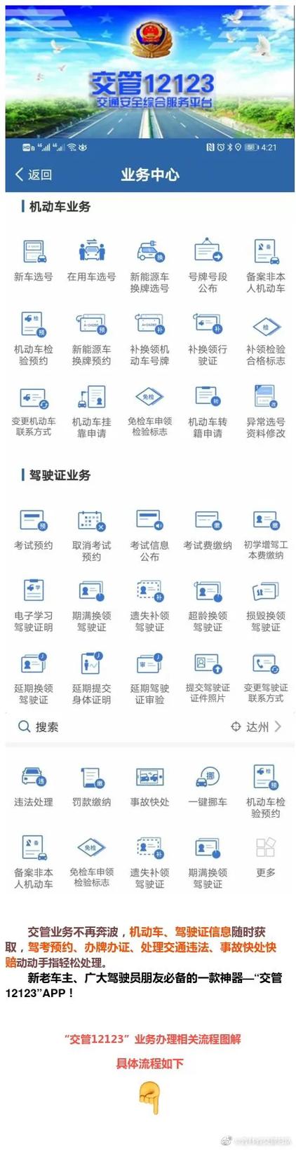 12123可以买摩托车交强险吗