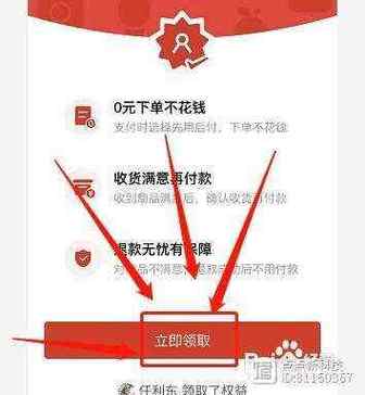拼多多优先支付怎么设置截图3