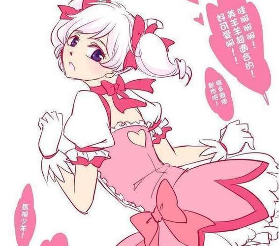 喜羊羊娘化穿女仆装