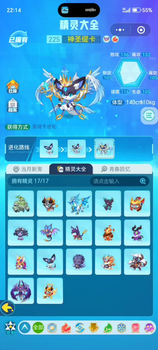 超级精灵手表8000钻石兑换码