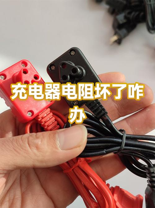 充电器头坏了小妙招