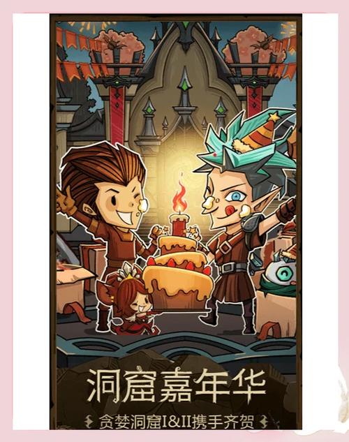 贪婪洞窟1阿撒托斯