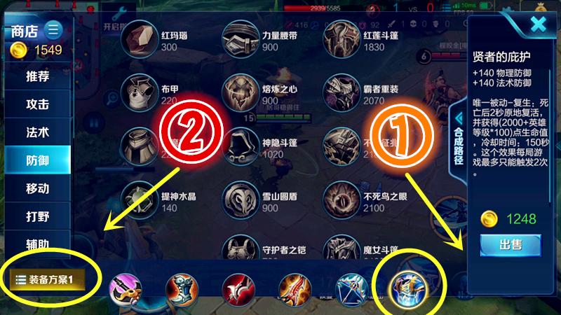 王者荣耀秒换复活甲教学视频截图2