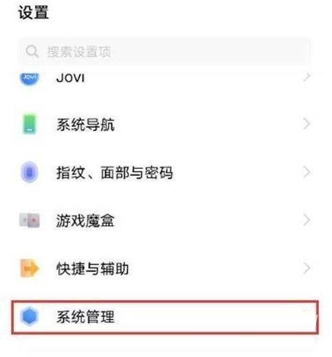 iqoo8pro怎么恢复出厂设置