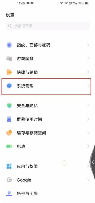 iqoo8pro怎么恢复出厂设置截图3