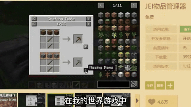 我的世界中国网站怎么加模组