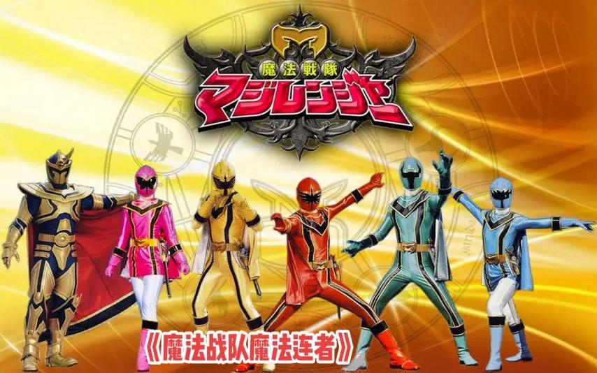 魔法连者国语版