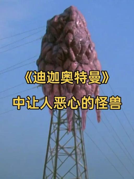 迪迦奥特曼打过的怪兽