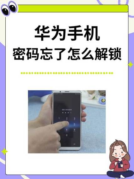 手机忘记手势密码怎么解锁最简单方