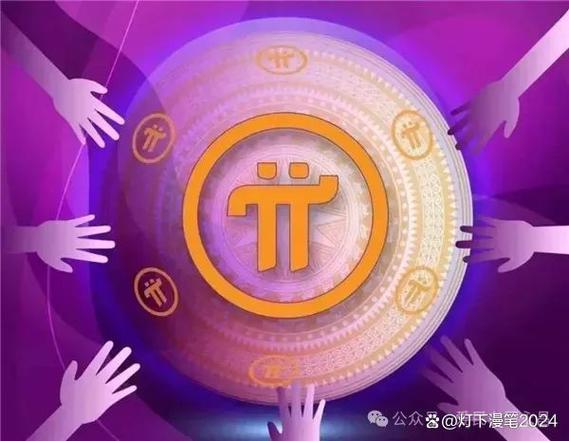 pi币添加安全圈教程