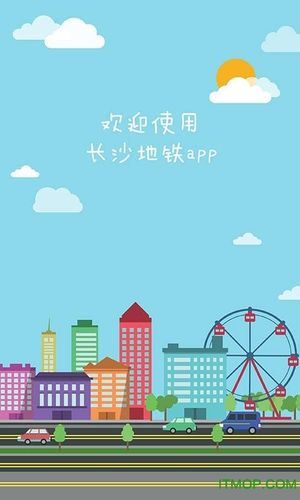 乘坐长沙地铁下载什么软件