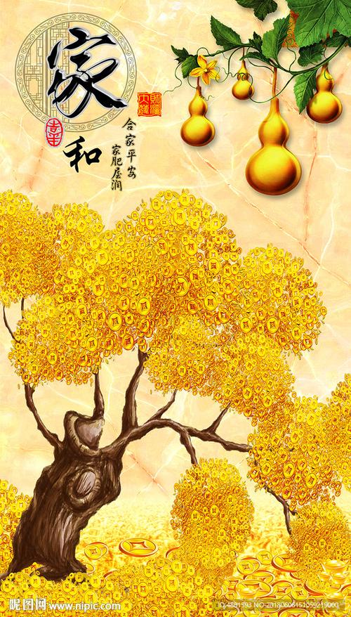 玄关摇钱树竖屏壁纸