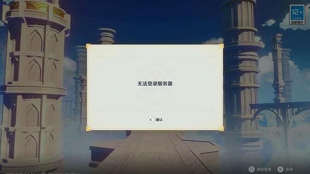 无法登录
