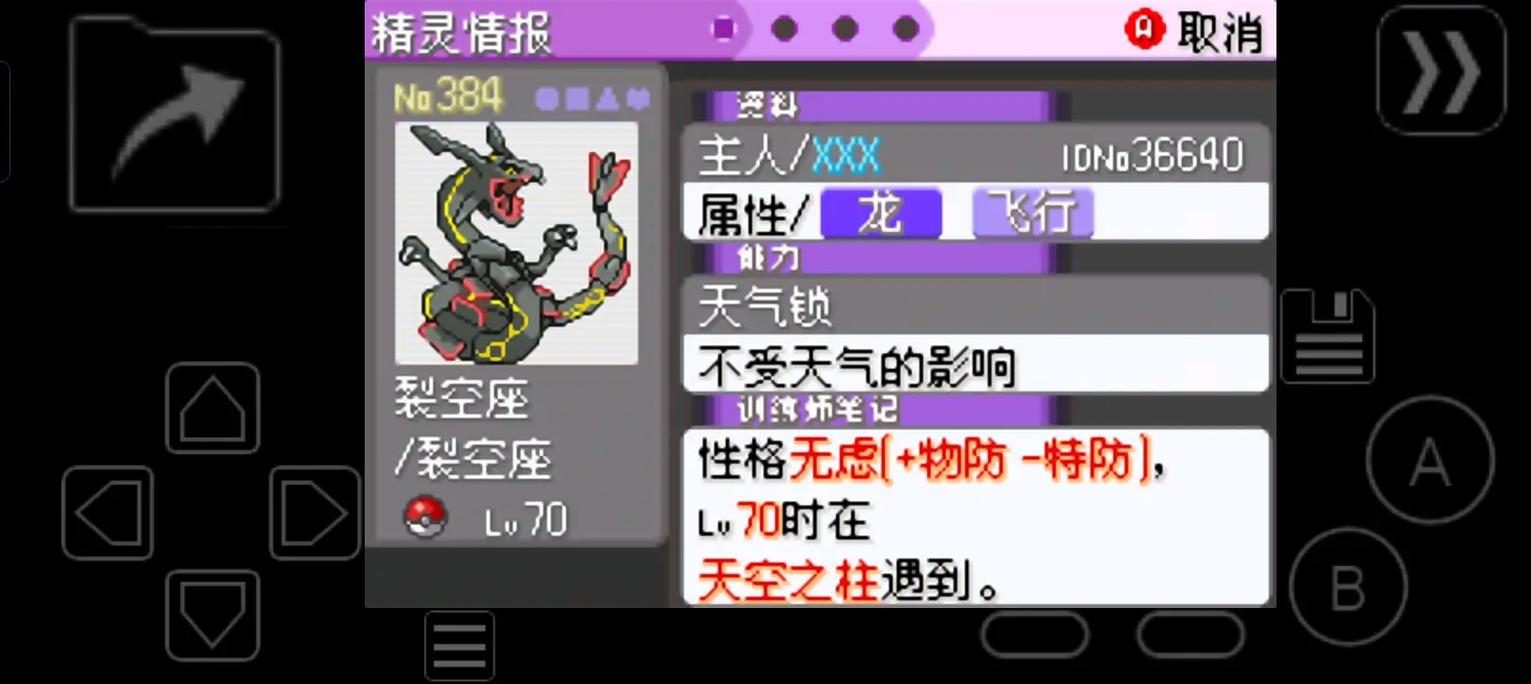 漆黑的魅影有几个道馆