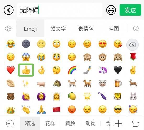 讯飞输入法自定义表情