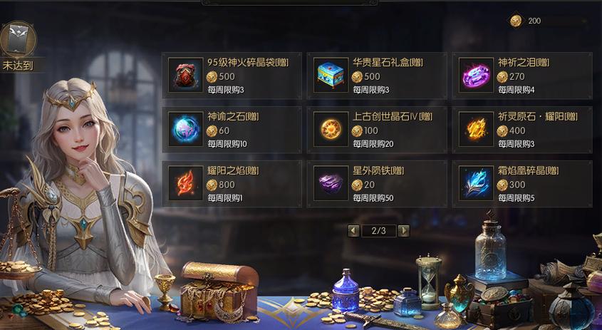 魔域圣器怎么弄最快