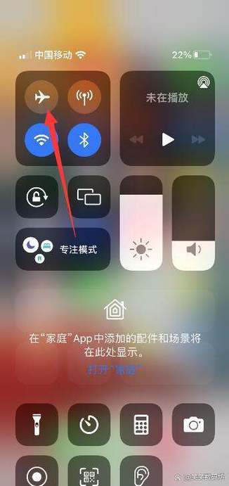 苹果控制中心怎么换位置截图3