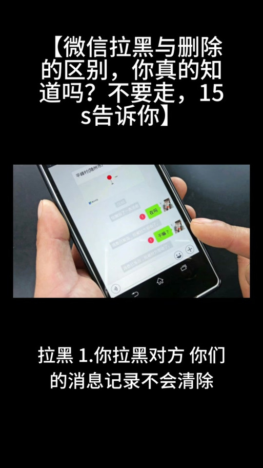 把对方拉黑后对方还有聊天记录吗