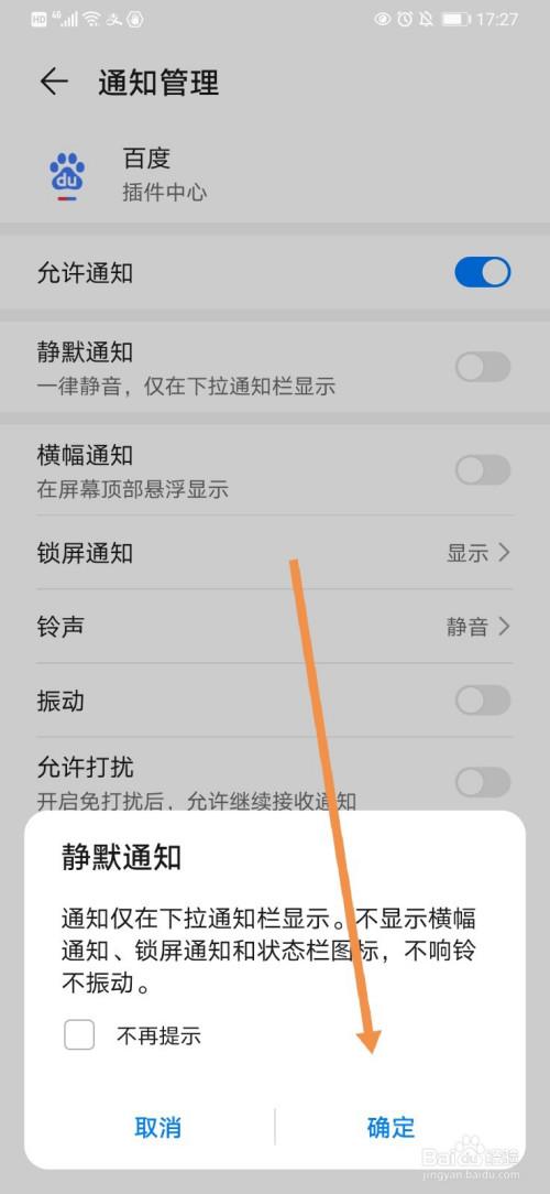 华为怎么在静音时候设联系人