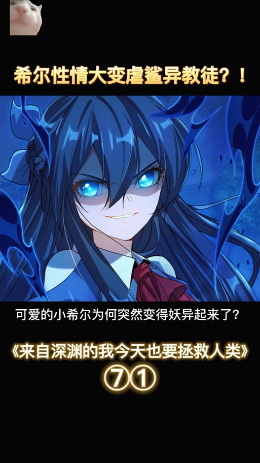 从分身深渊魔族开始