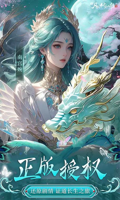 仙侠手游0.1折官方正版