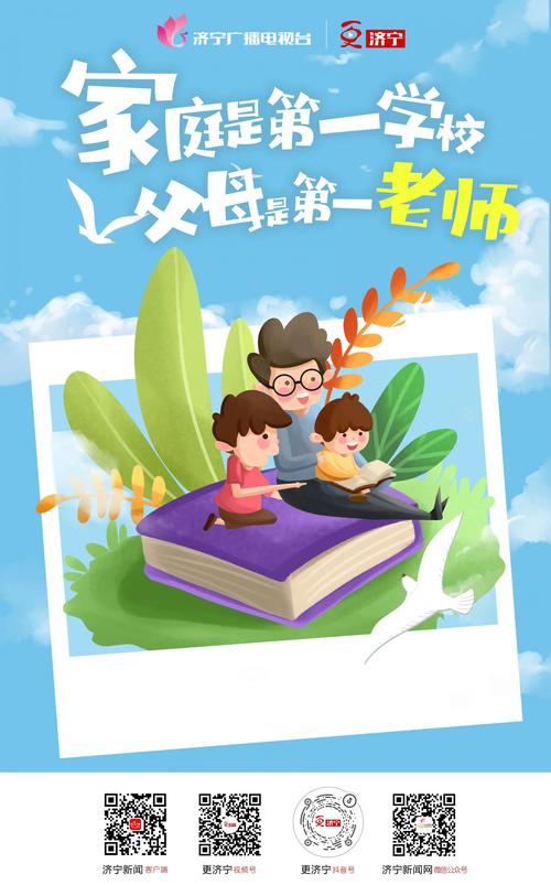 家长在群里发广告怎么办