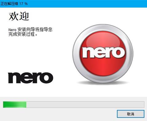nero2015破解版