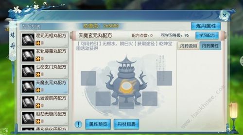 诛仙手游炼丹完美丹药技巧