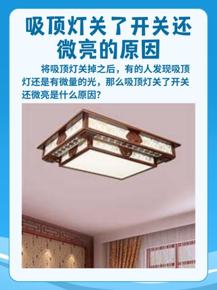 吸顶灯一半亮一半不亮怎么修