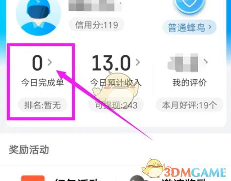 蜂鸟众包什么时候到账