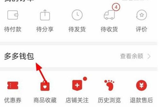 拼多多怎么修改银行卡绑定