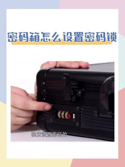 密码柜怎么重设密码