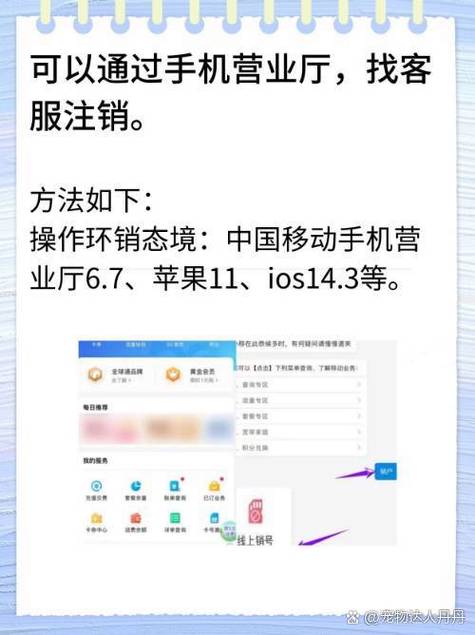 中国移动怎么网上销户