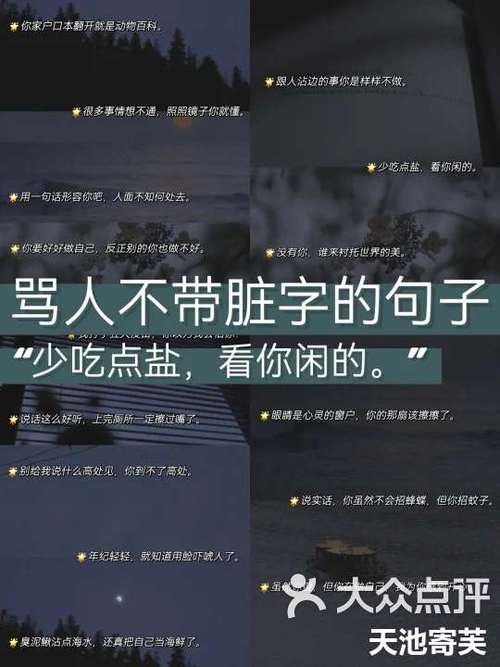 怎么骂对象不带脏话