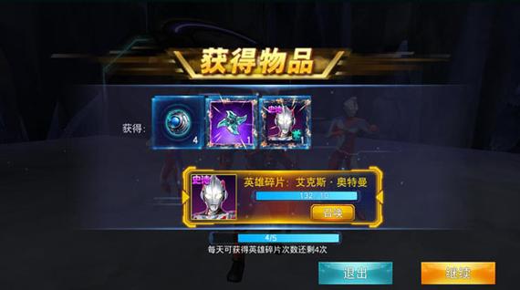奥特传奇英雄最新内购破解