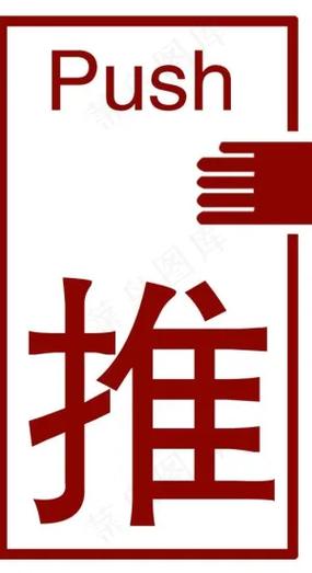 推上下载