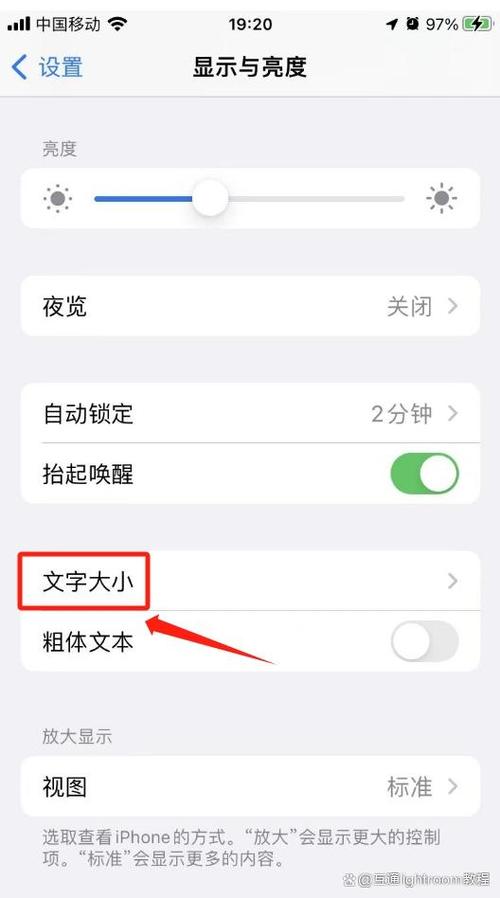 手机网页字体大小怎么调截图3