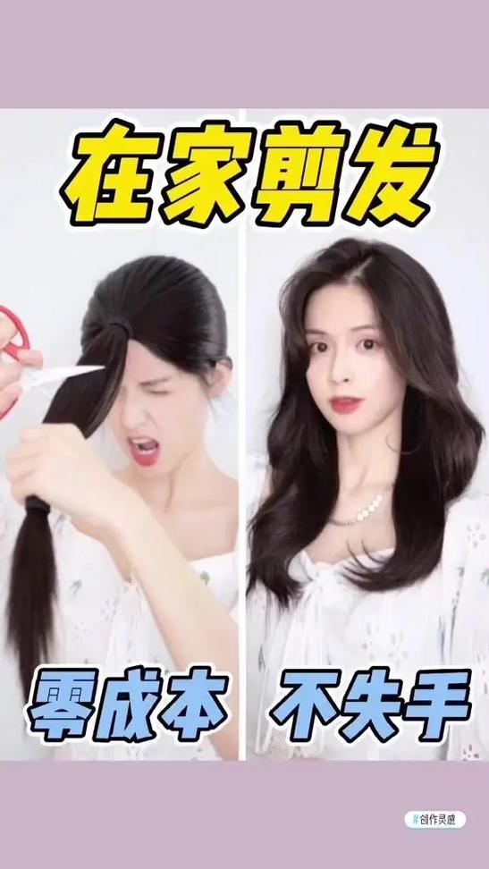 女式剪发教学视频