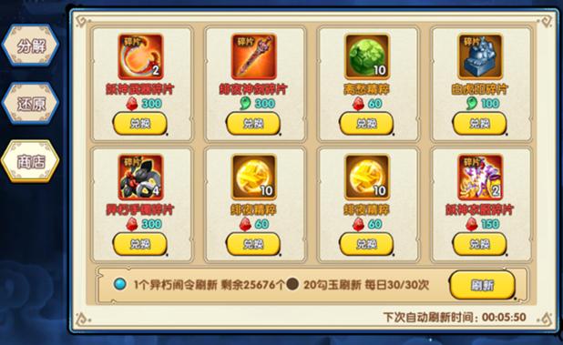 花千骨手游兑换码