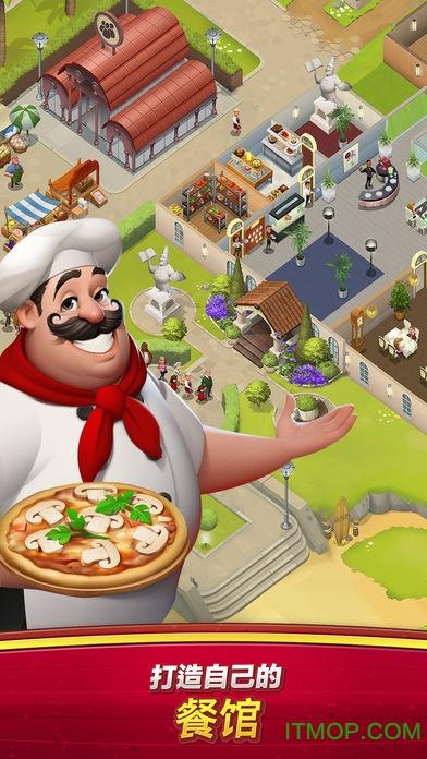 worldchef官方下载