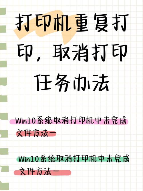 打印机重复打印的解决方法