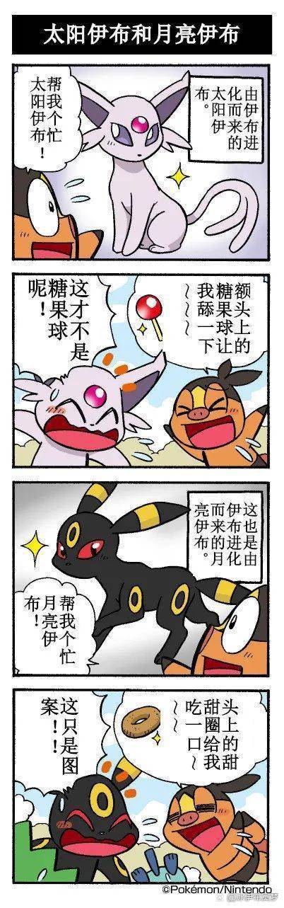 宝可梦故事