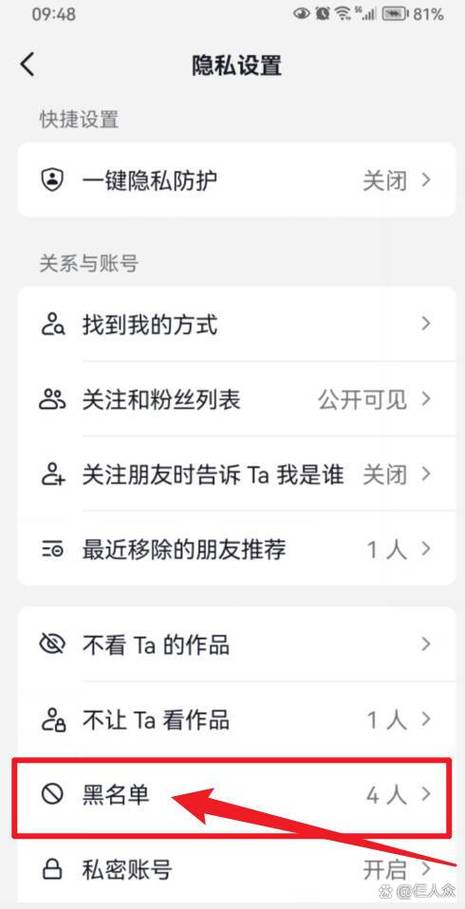怎么查自己被工厂拉黑了
