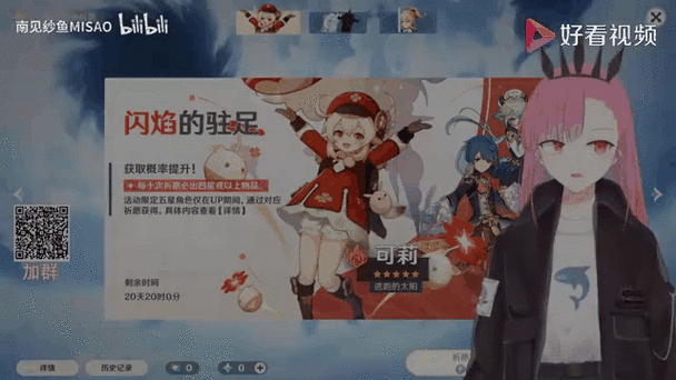 原神怎么抽可莉