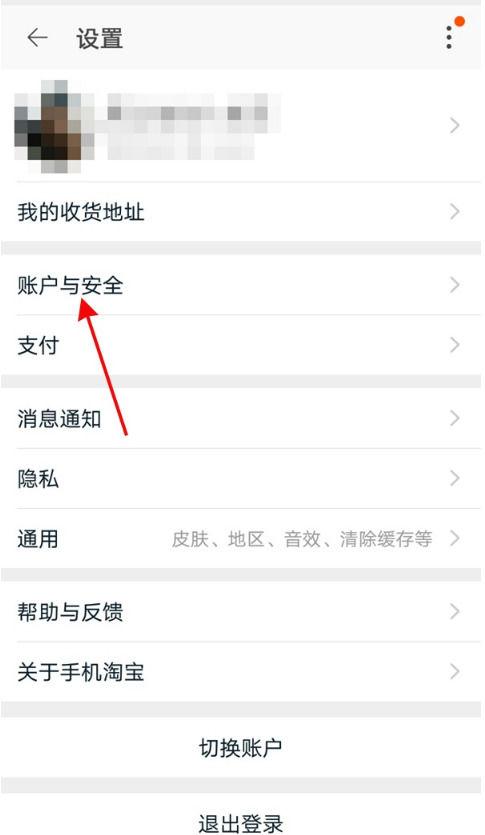 闲鱼怎么重新注册号
