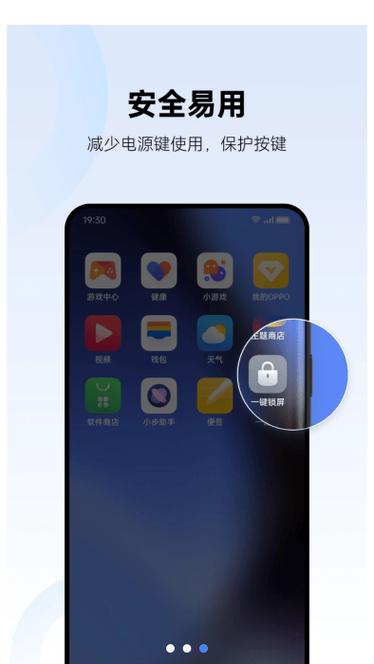 一键锁屏OPPO下载
