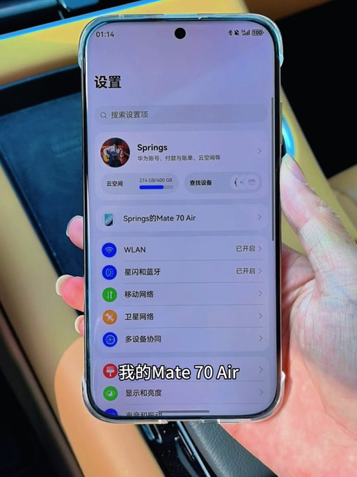 华为边框闪烁怎么弄